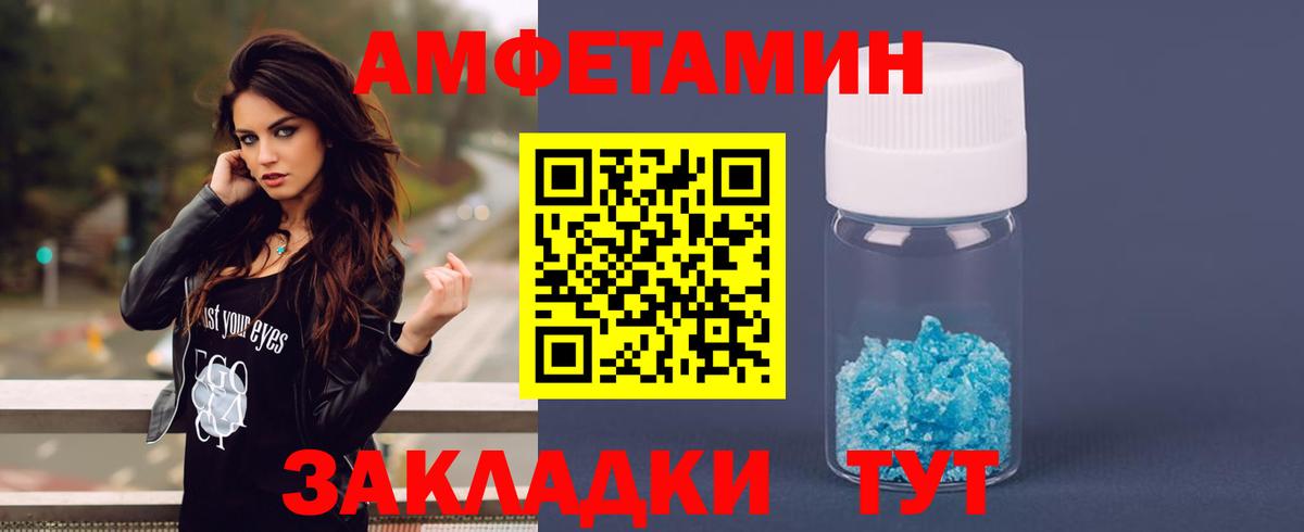 АМФЕТАМИН 97% Люберцы