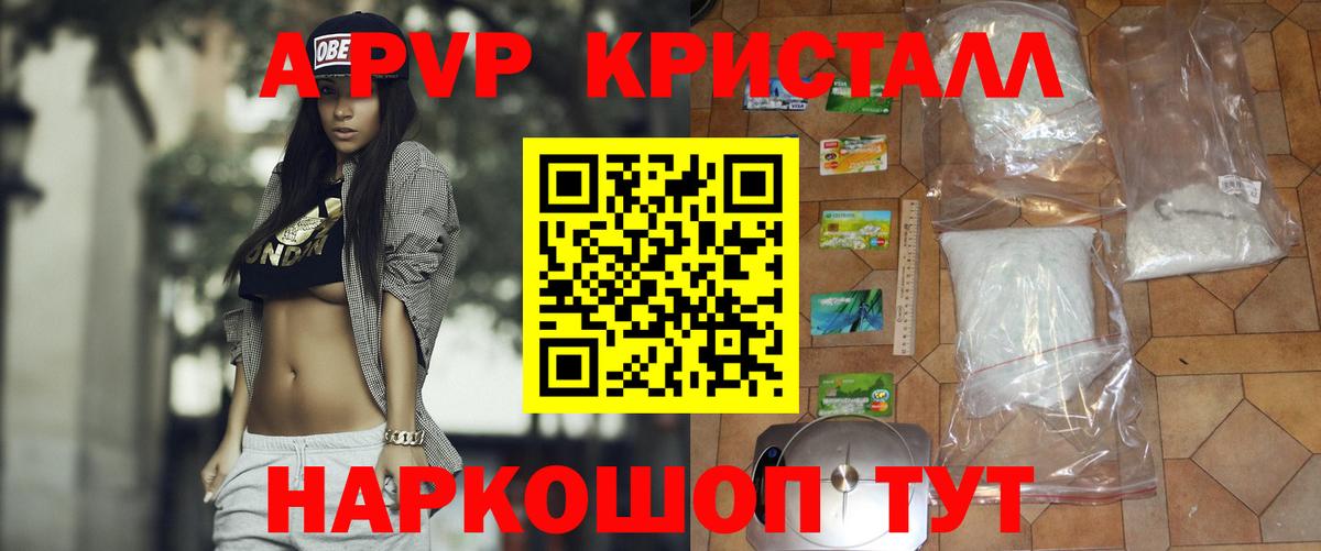 Альфа ПВП кристаллы  Alfa_PVP СК КРИС  Alfa_PVP  Люберцы  Вход с VPN  Alpha-PVP Соль 