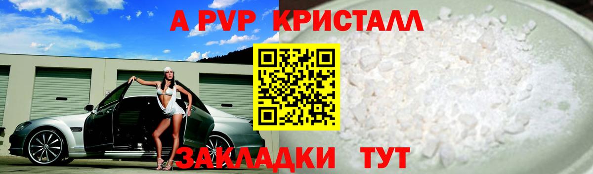 Alfa_PVP Соль Люберцы