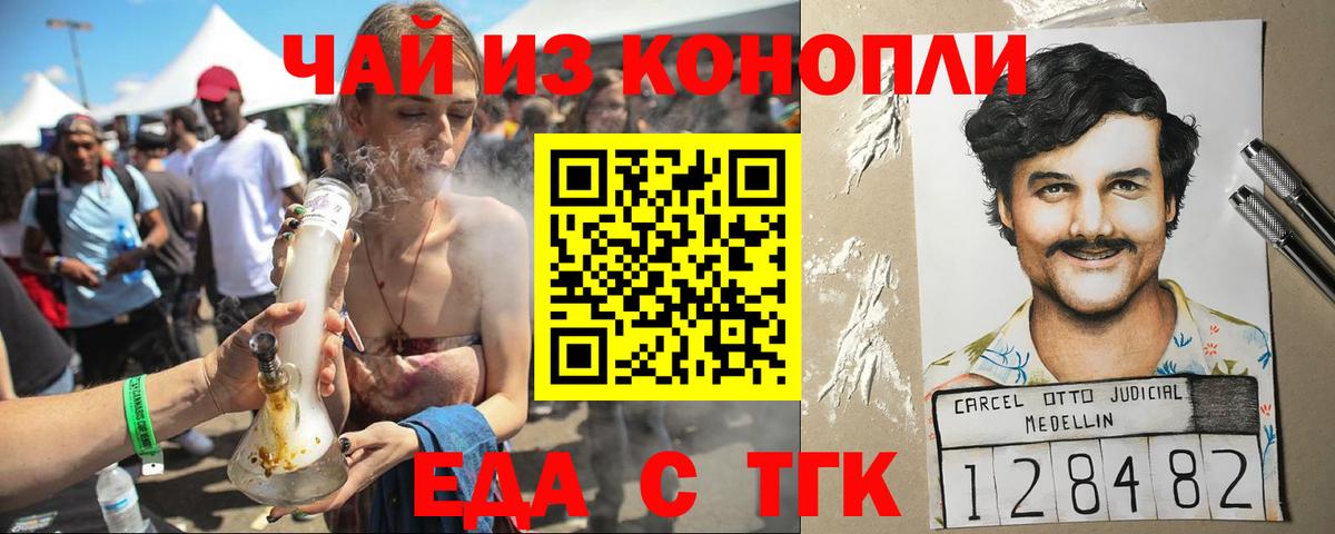 Печенье с ТГК конопля  Вход с VPN  Люберцы 