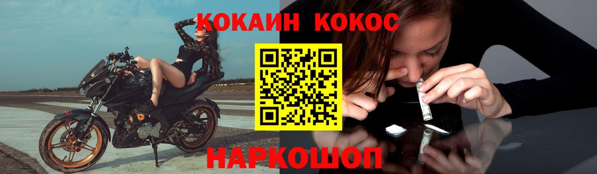 Люберцы  COCAIN Эквадор  Cocaine Перу  Вход с VPN 
