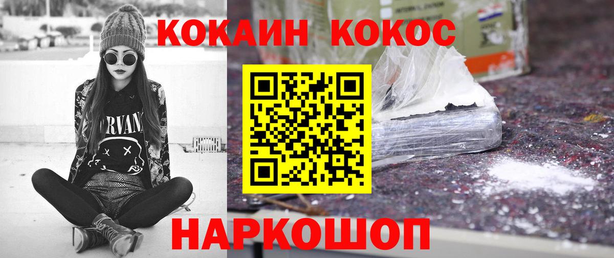 Кокаин Колумбийский Люберцы