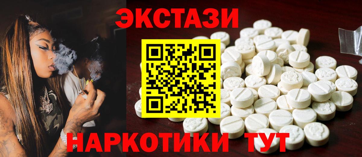 Экстази XTC Люберцы