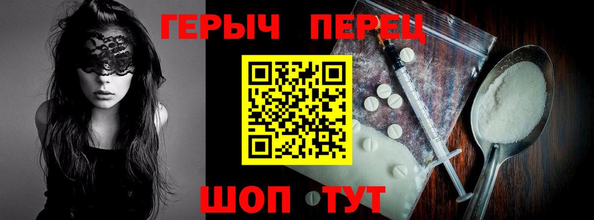 ГЕРОИН VHQ  ГЕРОИН  Люберцы  Вход с VPN 