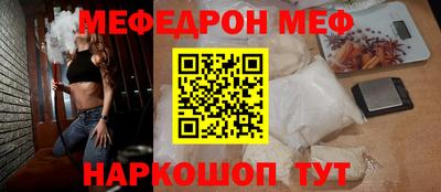 мефедрон VHQ Гусиноозёрск