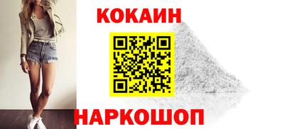 кокаин перу Гусев