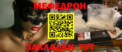 мефедрон VHQ Гусиноозёрск