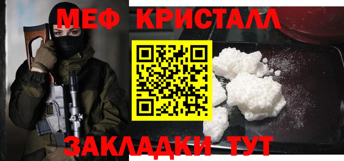Меф  Вход с VPN  МЯУ-МЯУ 4 MMC  Люберцы  Мефедрон мяу мяу 