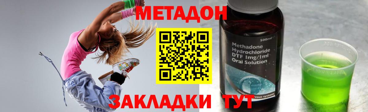 Люберцы  МЕТАДОН кристалл  МЕТАДОН VHQ  Вход с VPN 