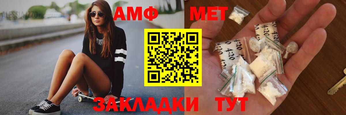 МЕТАМФЕТАМИН Декстрометамфетамин 99.9% Люберцы
