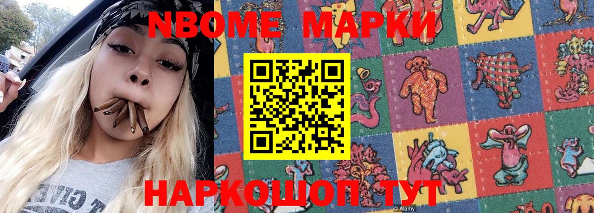 Люберцы  Наркотические марки 1,8мг  Вход с VPN  Наркотические марки 1,8мг 