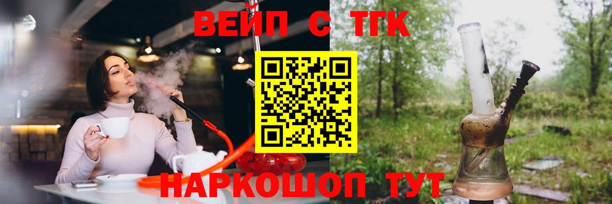 Люберцы  ТГК концентрат  Дистиллят ТГК жижа  Вход с VPN 